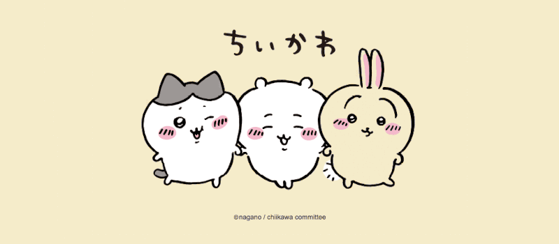 ちいかわ