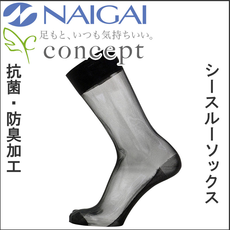 紳士 シースルーソックス