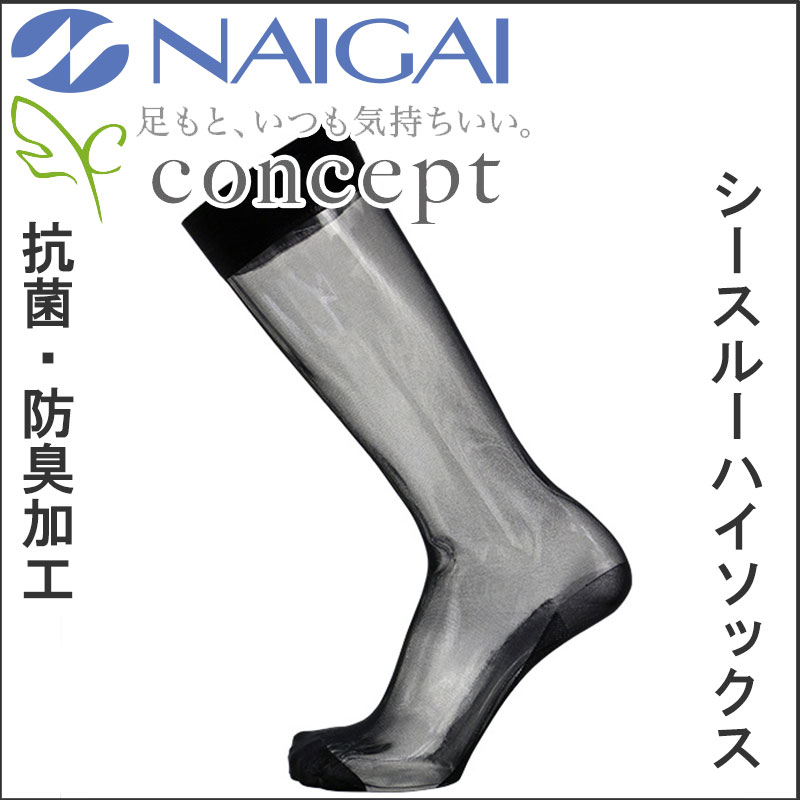 紳士 シースルーハイソックス