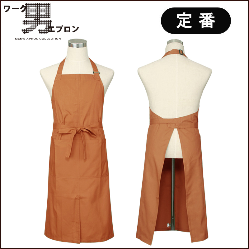 【MENS定番】帆布 首掛けロングメンズエプロン