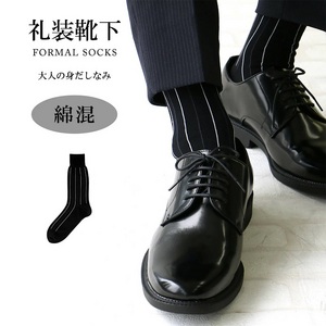 礼装用ソックス 綿混