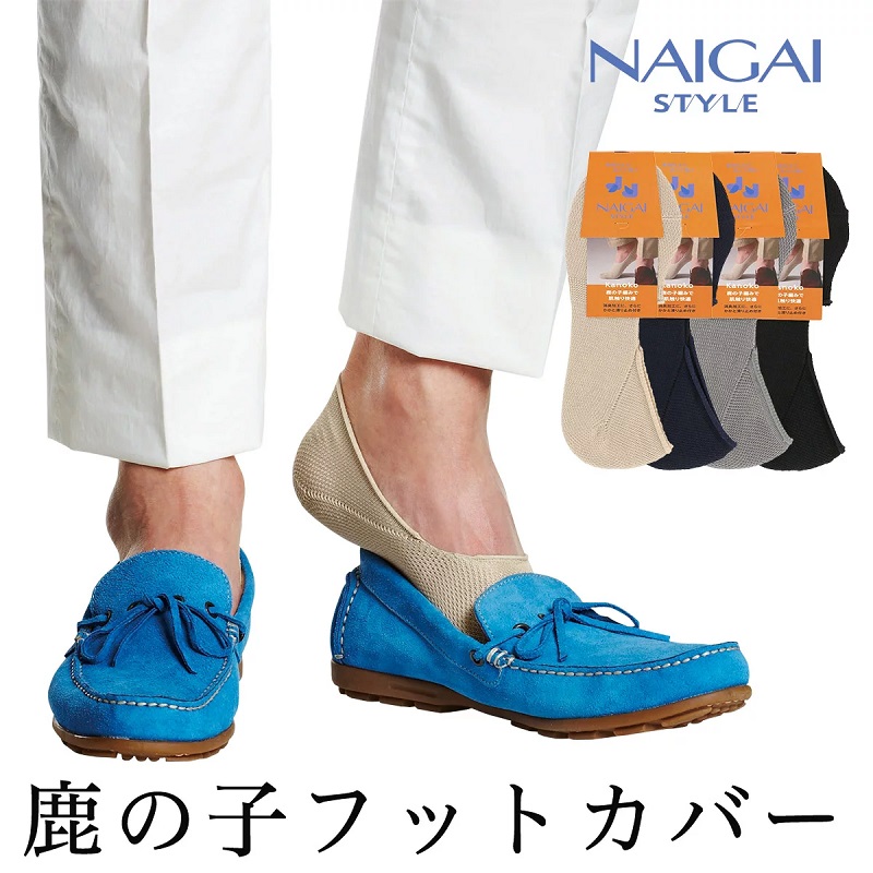 【定番】紳士 フットカバー かのこ編み 消臭加工