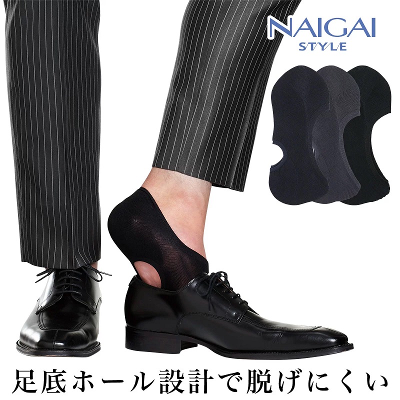 【定番】紳士 フットカバー オープンソールDress 消臭加工