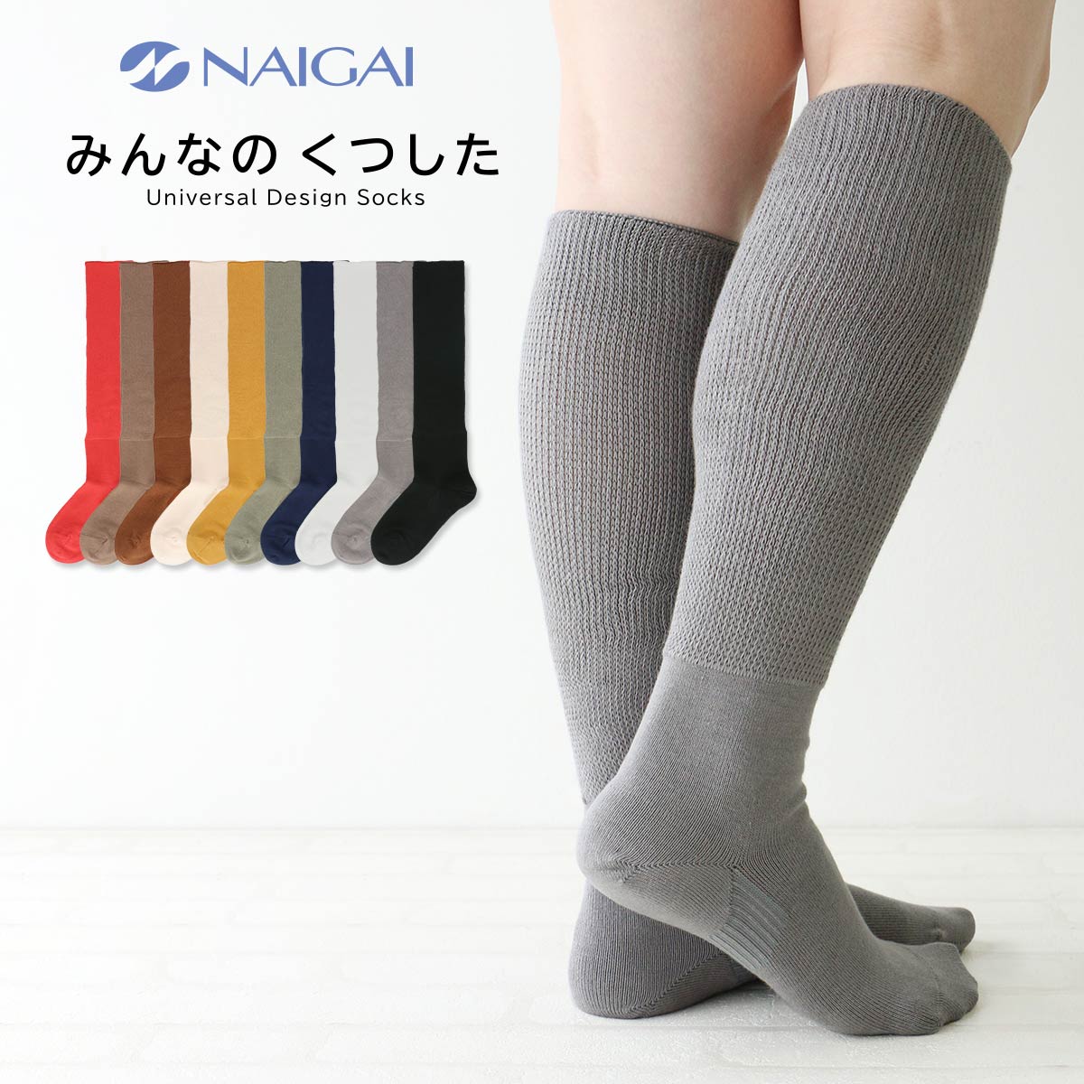 婦人 みんなのくつした ふんわりガーゼ オーガニックコットン ハイソックス