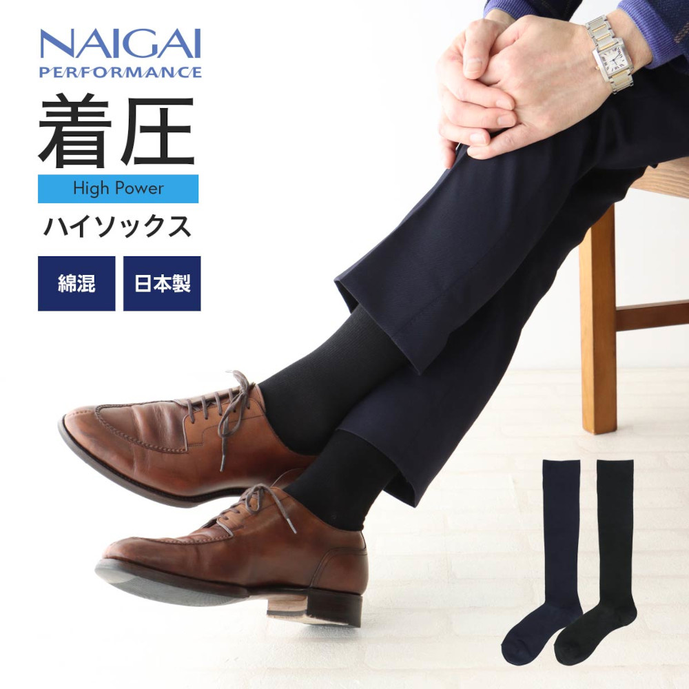 紳士（メンズ）段階サポート着圧ハイソックス 綿混 長めの丈 足首27hPa ふくらはぎ20hPa
