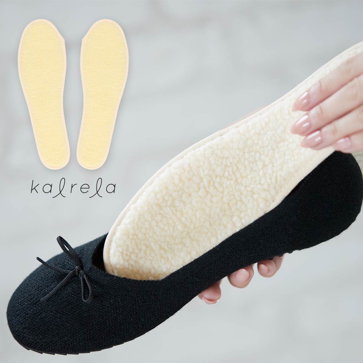 ナイガイ コンフォート Kalrela カルリラ ラウンドトゥ用 ボア インソール 冬用 あたたかい ぬくぬく 中敷きレディース<img src="/banner_images/banner_0000000180.gif">
