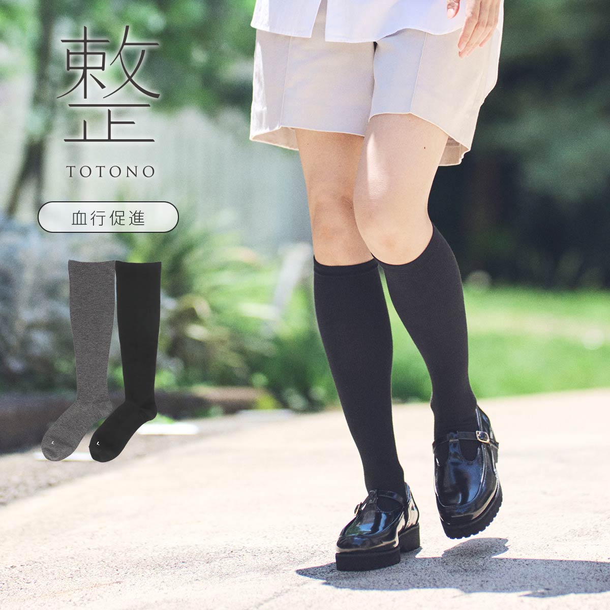 レディース着圧ハイソックス TERAX CARETECT （テラックス ケアテクト）足首22hPa ふくらはぎ17hPa  あたたかい 血行促進