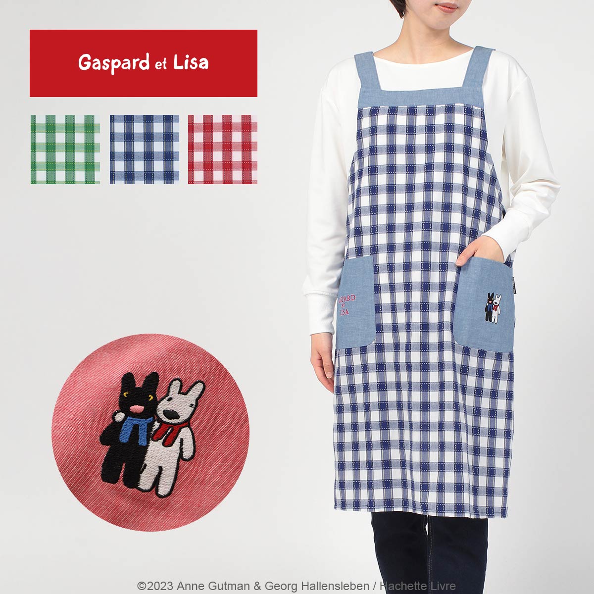 Gaspard et Lisa リサとガスパール 綿混 ドビーギンガム柄 後ボタン H型 ゆったり着れて疲れにくい レディース エプロン 70833002