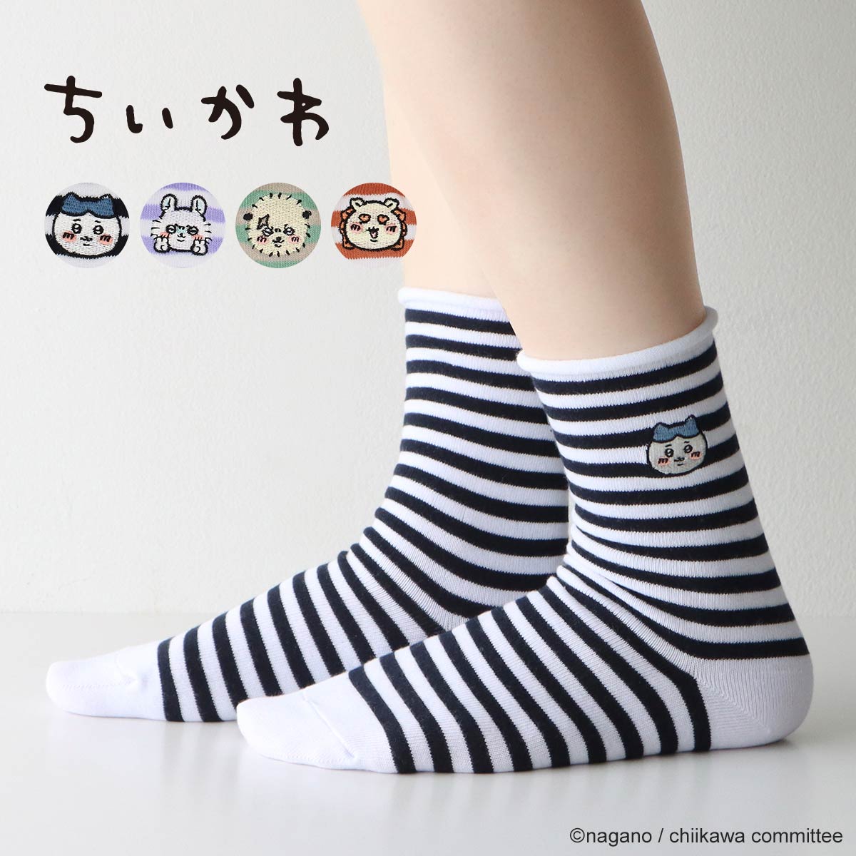 ちいかわ ハチワレ モモンガ ラッコ シーサー ワンポイント刺繍付き ボーダー柄 クルー丈 ソックス