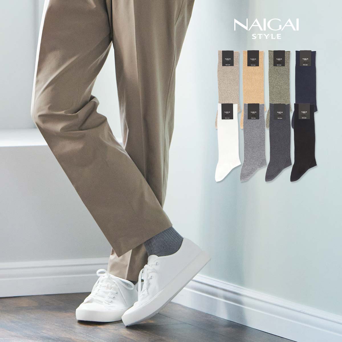 NAIGAI STYLE ナイガイ スタイル STANDARD 日本製 90°ヒール 土踏まずサポート クルー丈 ソックス