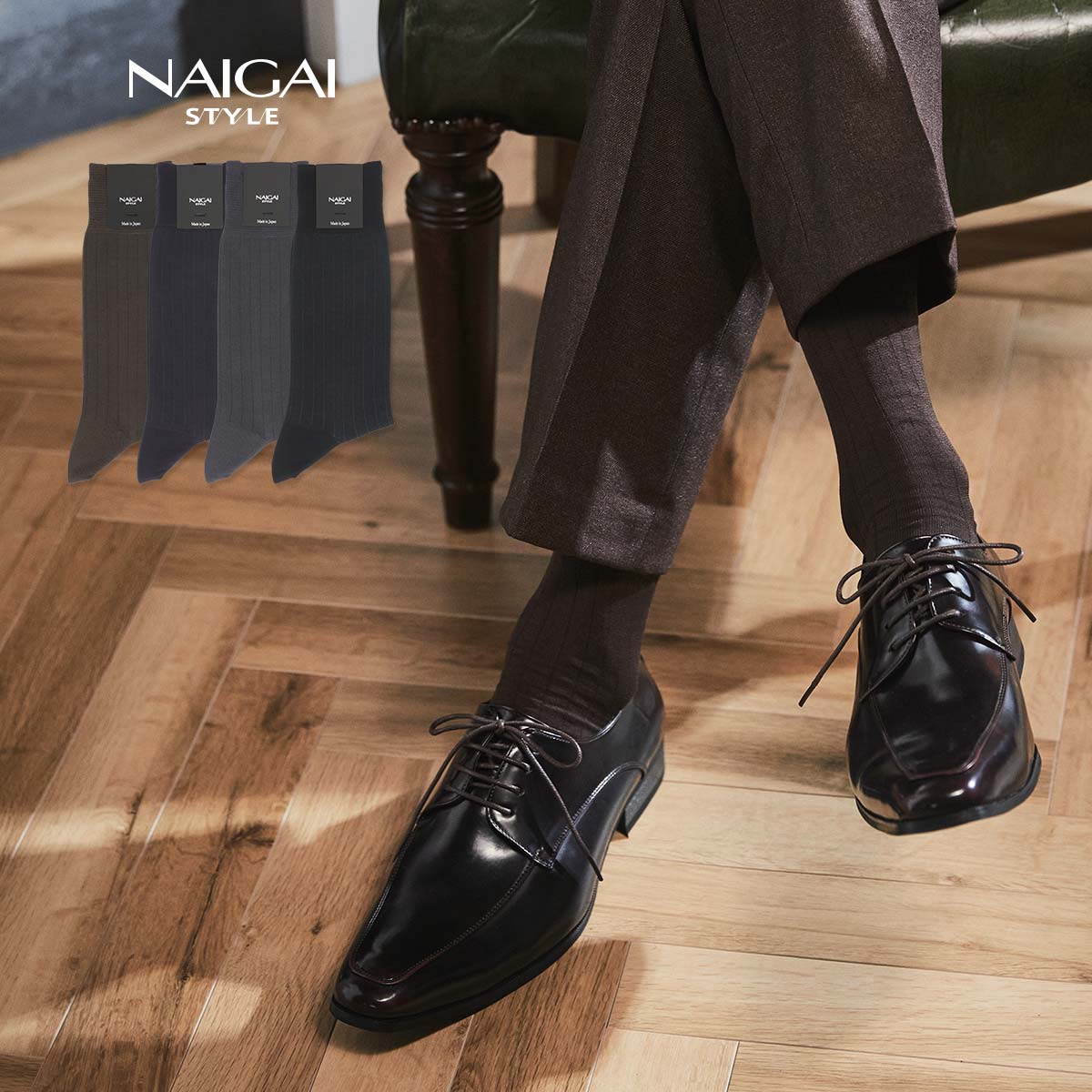 NAIGAI STYLE ナイガイ スタイル STANDARD 日本製 リブ ストライプ 3Dヒール 抗菌防臭 クルー丈 ビジネス ソックス