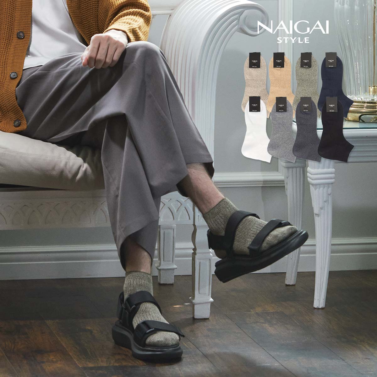 NAIGAI STYLE STANDARD 90°ヒール ショート丈ソックス