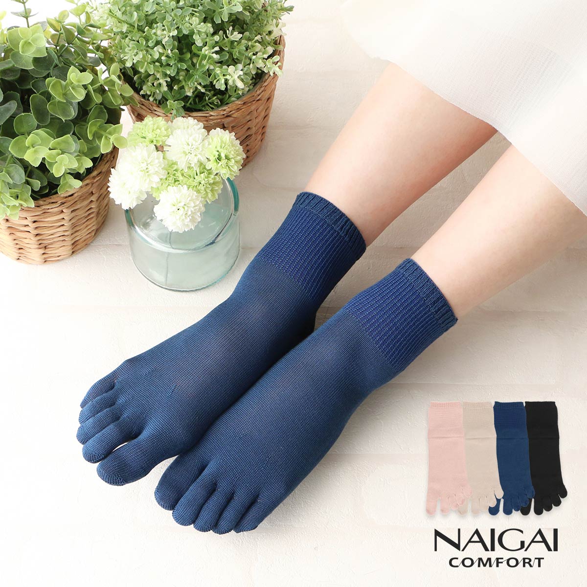 NAIGAI COMFORT ナイガイ コンフォート はきくちソフト 3D親指セパレート シルク混 5本指 ショート丈 ソックス