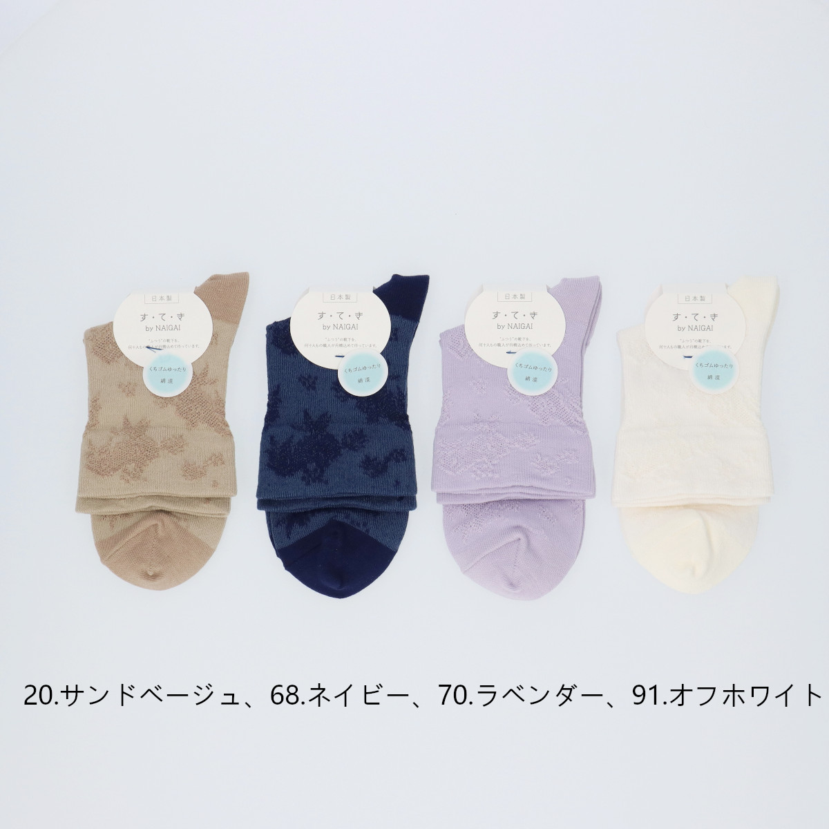 すてき フラワーフロート クルー丈ソックス