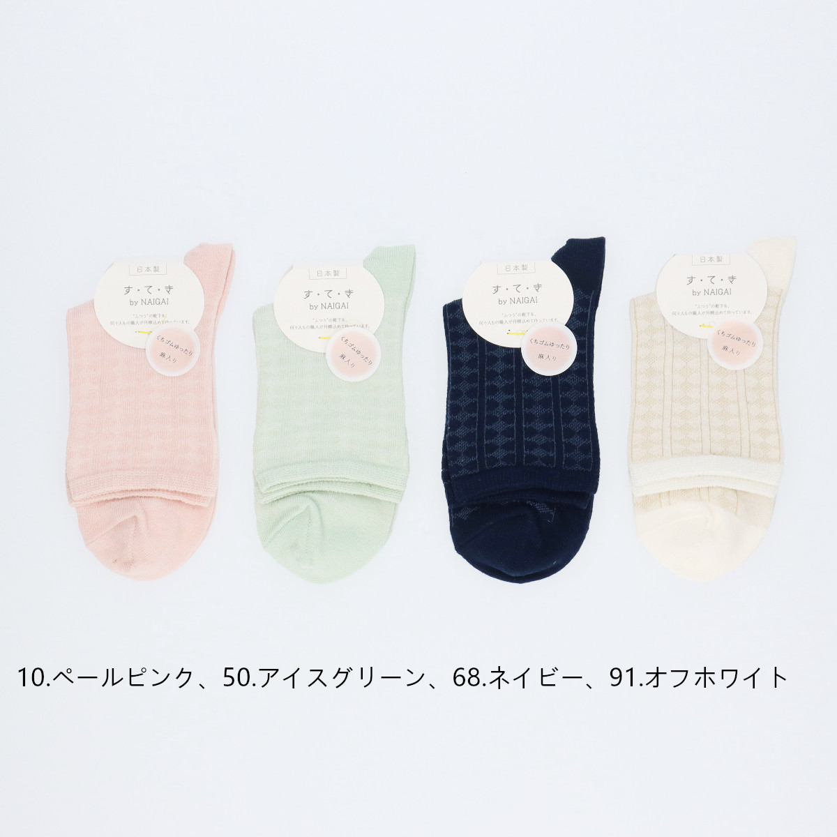 すてき リボンストライプ 綿麻混 クルー丈ソックス