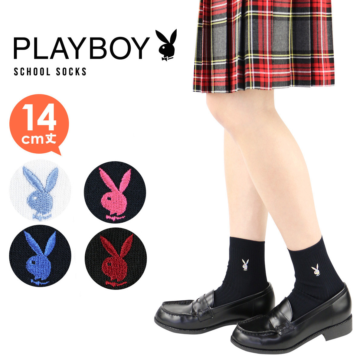 PLAYBOY プレイボーイ スクールソックス 14cm丈 片面刺繍 クルー丈ソックス