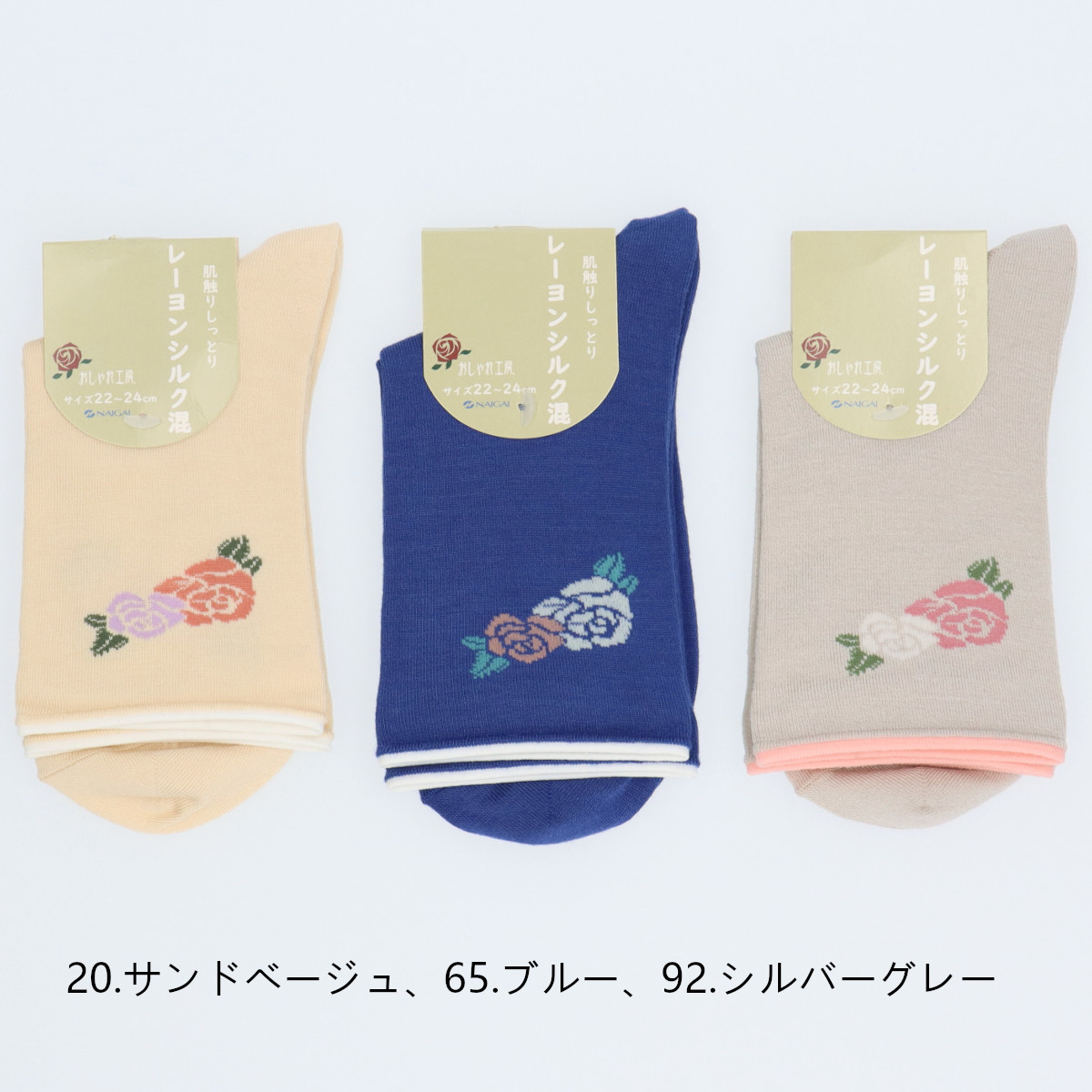 おしゃれ工房 ローズワンポイント クルー丈ソックス