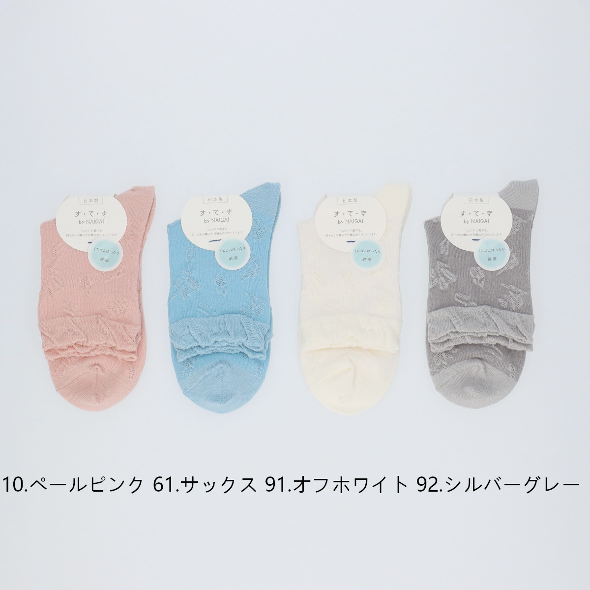 すてき ミニフラワーフロート クルー丈ソックス