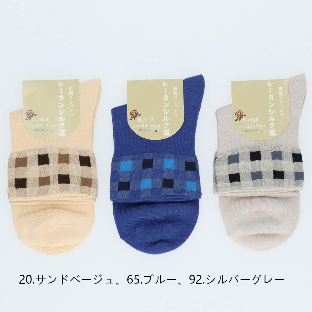 おしゃれ工房 チェック柄 クルー丈ソックス