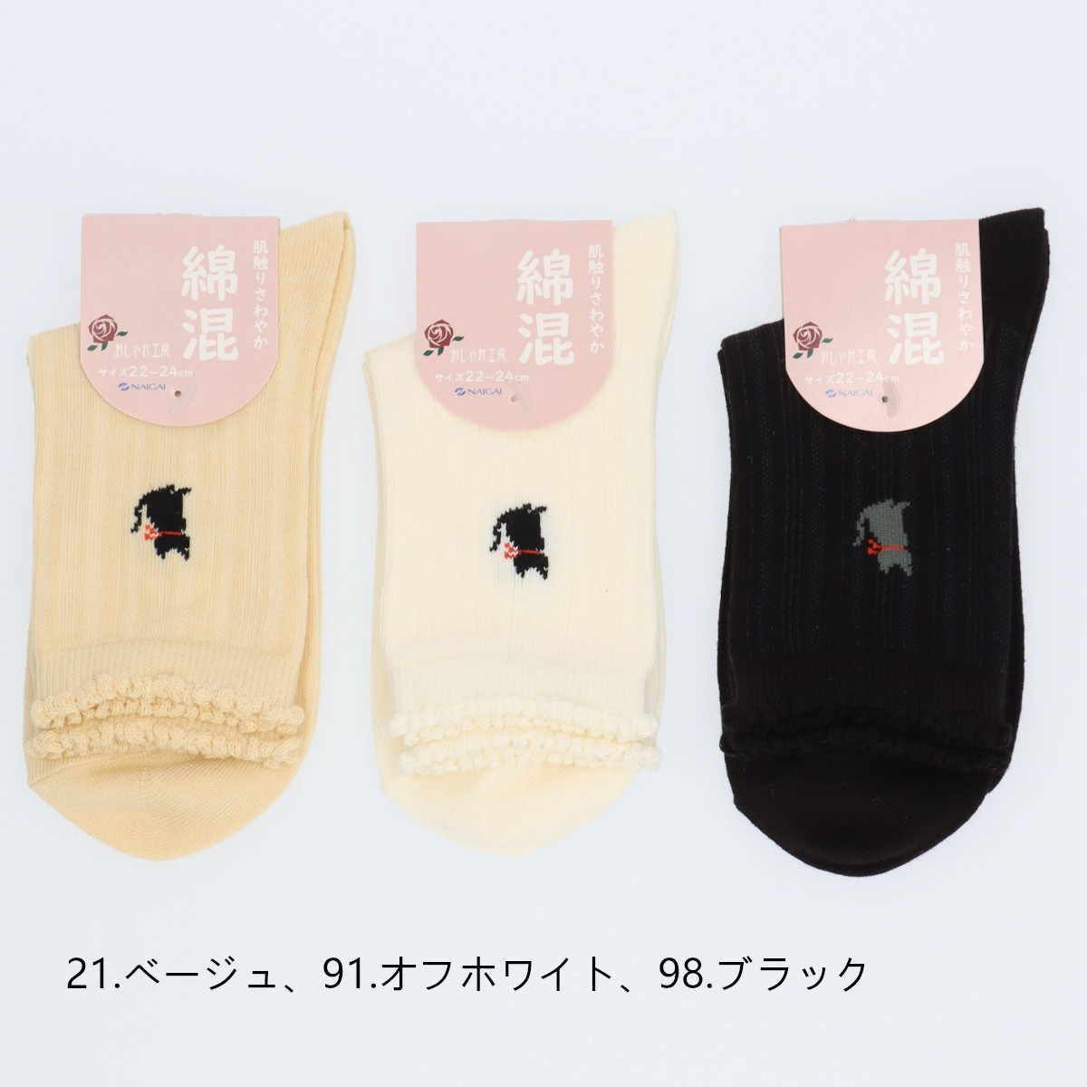 おしゃれ工房 ハートキャット クルー丈ソックス