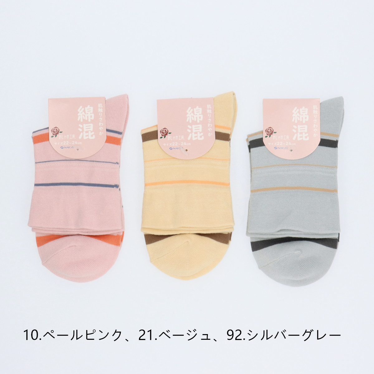 おしゃれ工房 ソフトボーダー柄 クルー丈ソックス