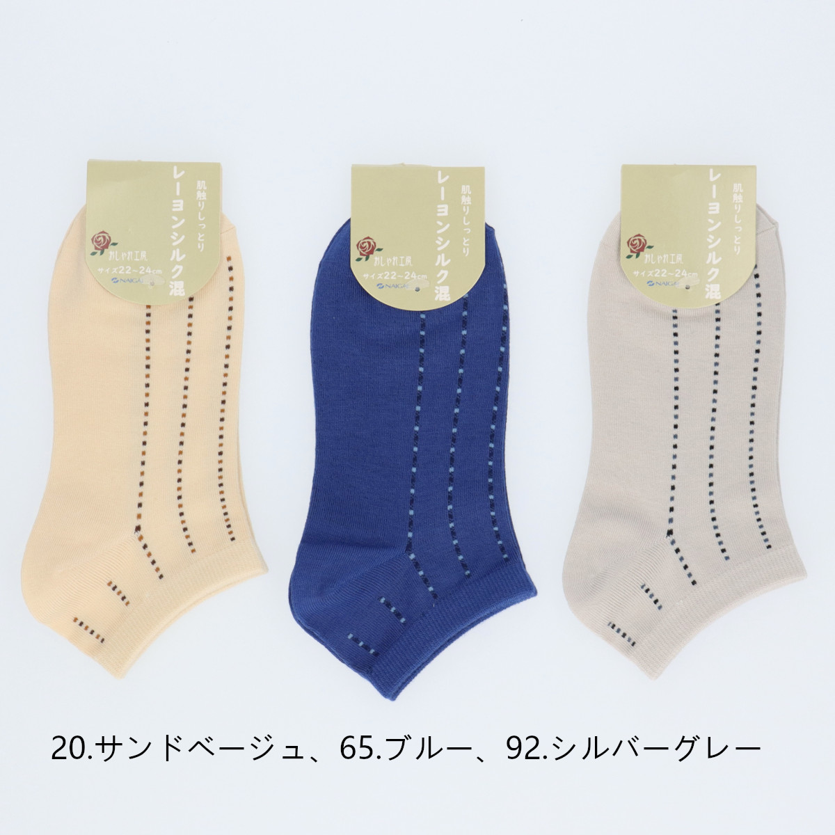 おしゃれ工房 ドットストライププ クルー丈ソックス
