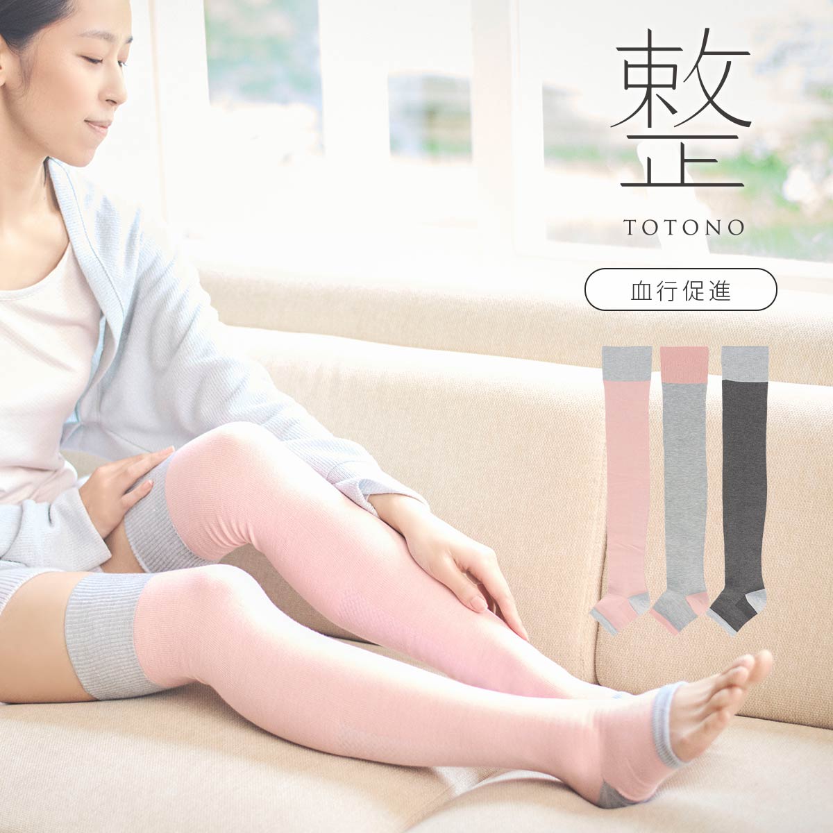 整 トトノ TOTONO オーバーニー ソックス TERAX CARETECT （テラックス ケアテクト） Femtech（フェムテック）靴下 レディース 女性 婦人 ソックス