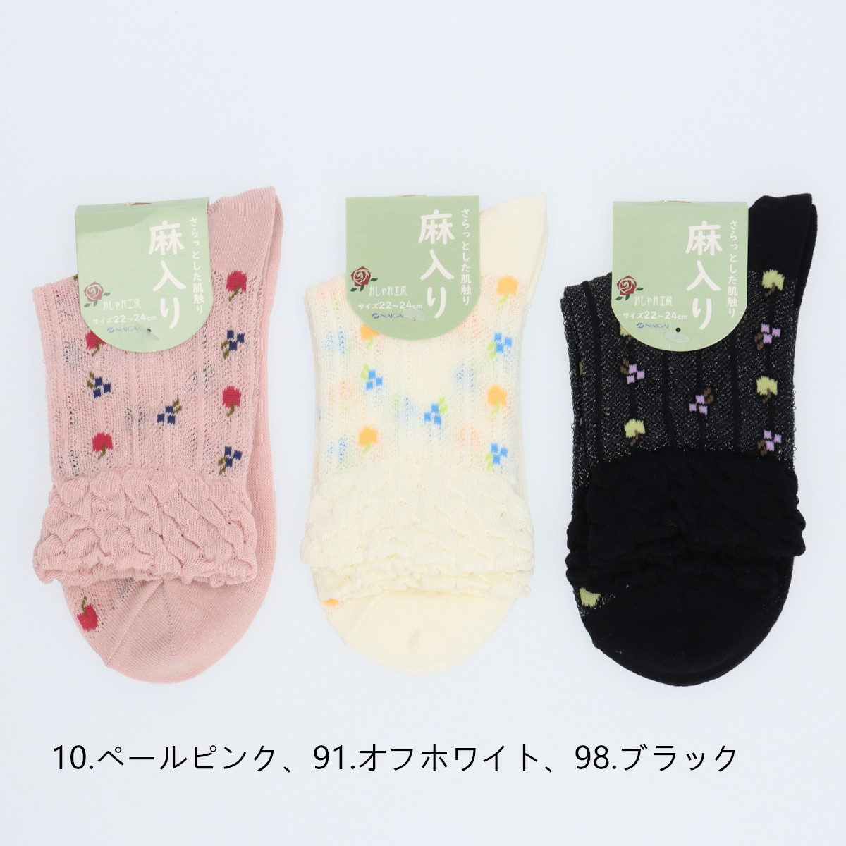 おしゃれ工房 メッシュフルーツ 綿麻混 クルー丈ソックス