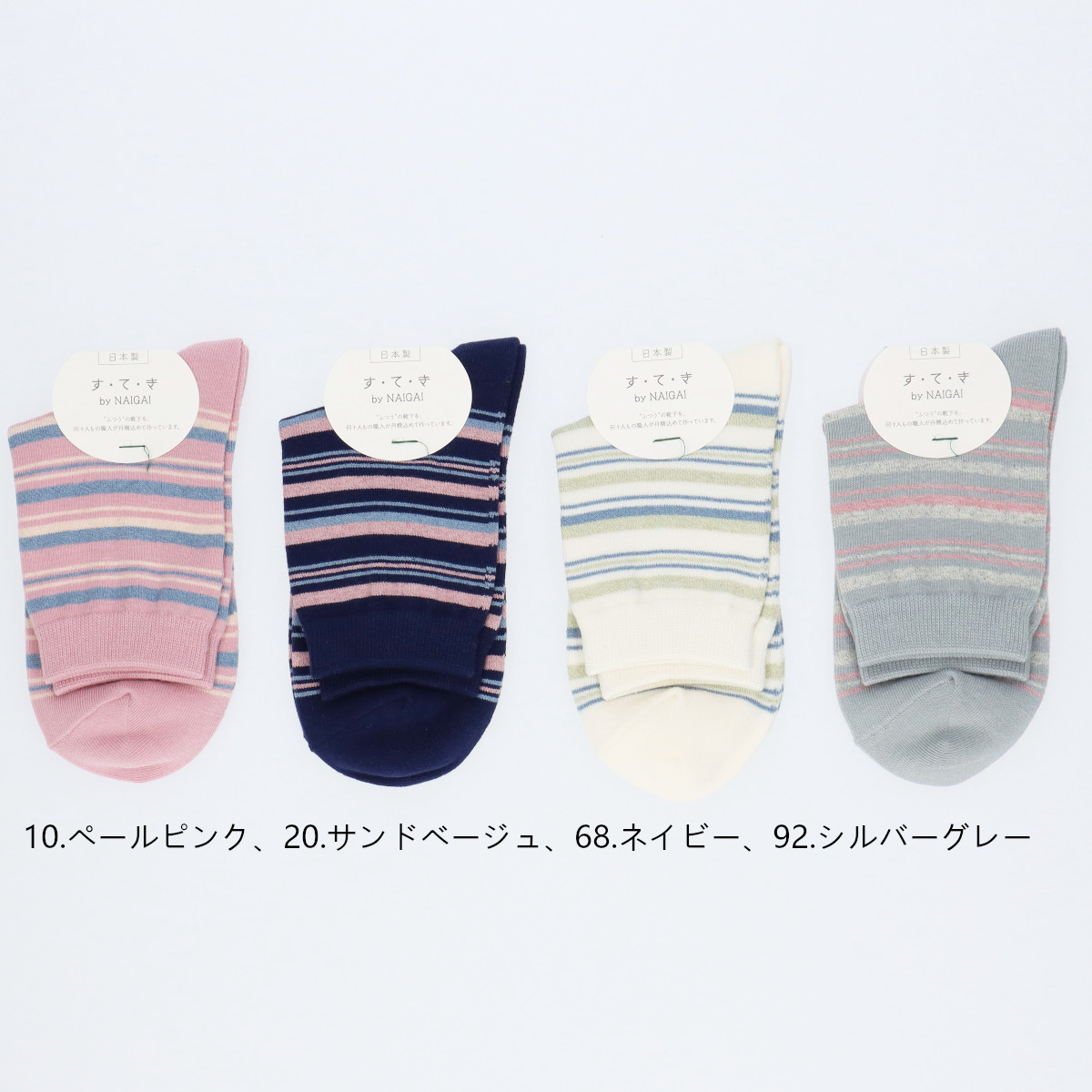 すてき マルチビ—ダー クルー丈ソックス