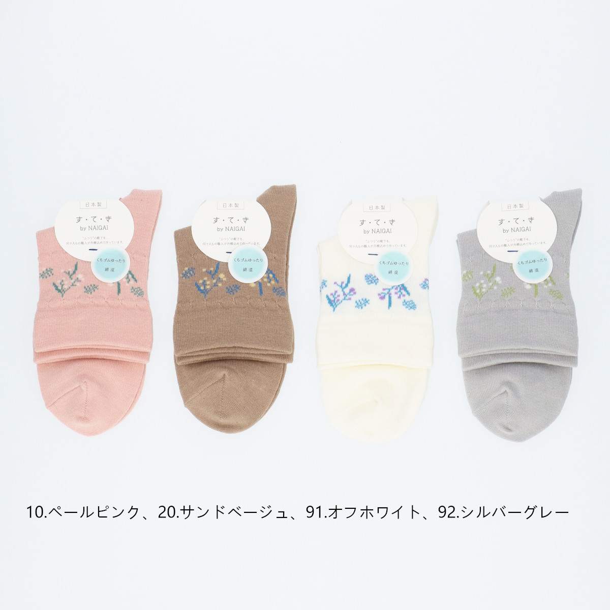 すてき エスニックフラワー クルー丈ソックス