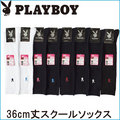 プレイボーイ ワンポイント スクールソックス 36cm丈