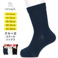コンセプト NAIGAI ナイガイ ずり落ち防止 キッズ スクール クルー丈ソックス