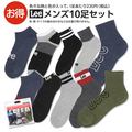 【福袋 2024】 Lee(リー) 10足セット靴下 男性 メンズ ソックス
