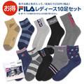 【福袋 2024】 FILA(フィラ) 10足セット靴下 クリアケース付き・女性 レディース ソックス