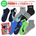 【福袋 2024】PUMA(プーマ) 8足セット靴下 クリアケース付き・子供 キッズ ソックス