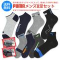【福袋 2024】PUMA(プーマ) 8足セット靴下 クリアケース付き・男性 メンズ ソックス